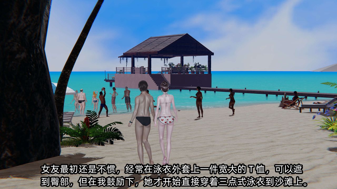 [3D]凌辱女友第05話