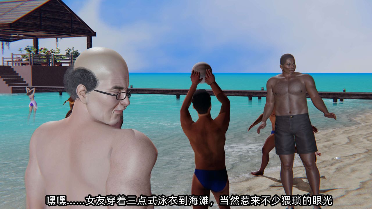 [3D]凌辱女友第05话