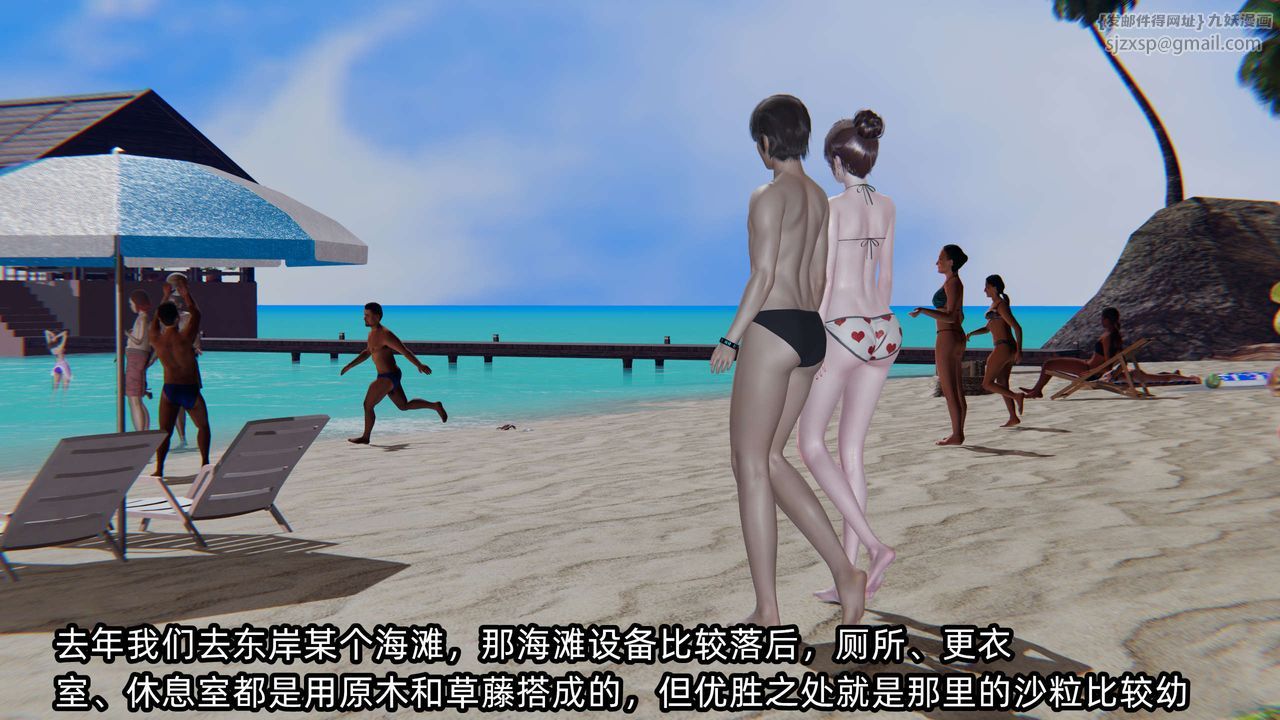 [3D]凌辱女友第05話