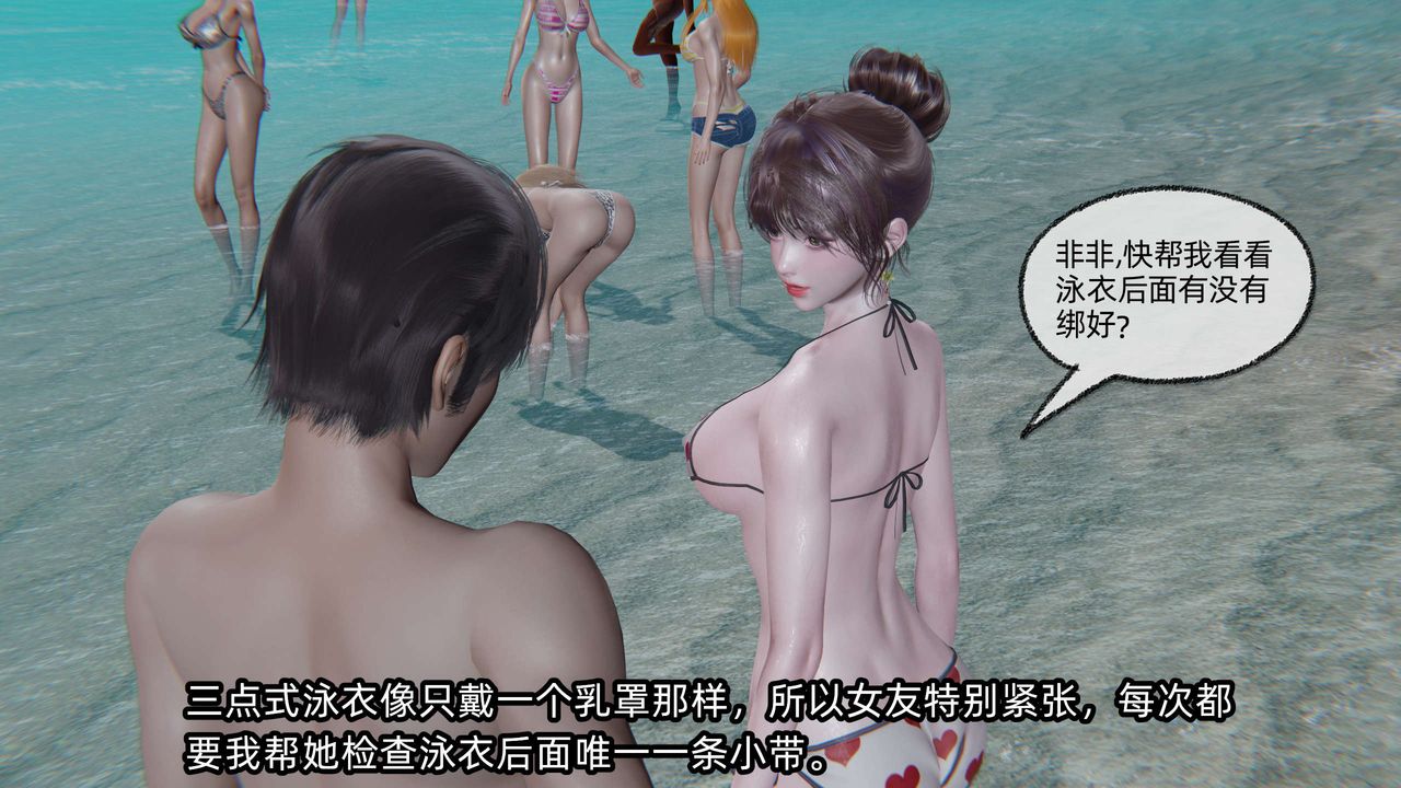 [3D]凌辱女友第05話