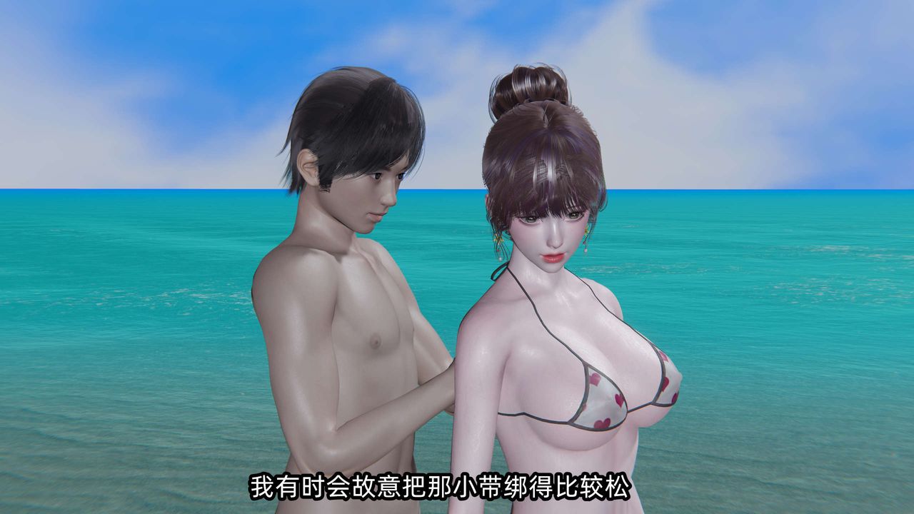 [3D]凌辱女友第05話