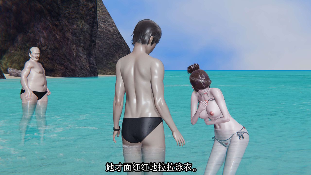 [3D]凌辱女友第05话