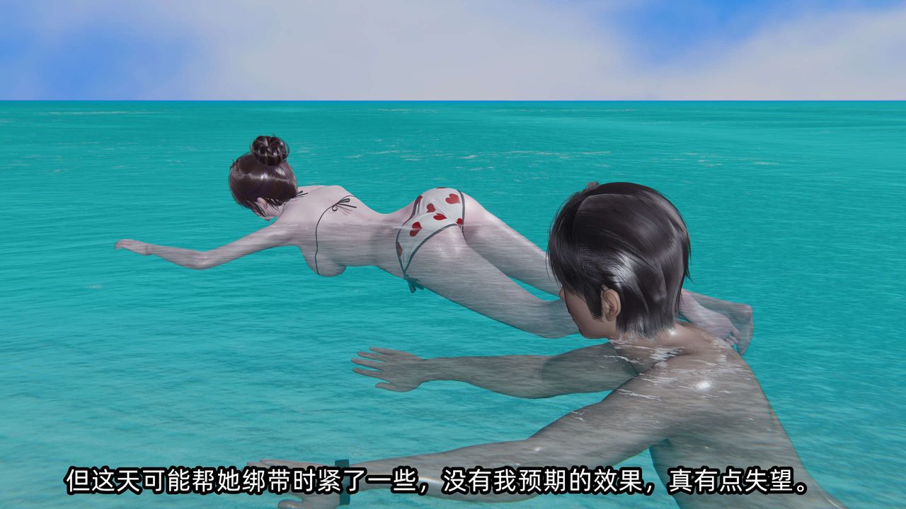 [3D]凌辱女友第05話