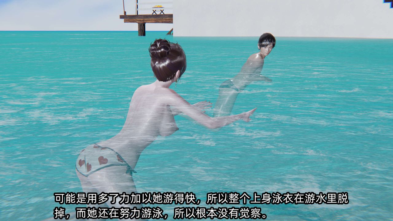 [3D]凌辱女友第05話