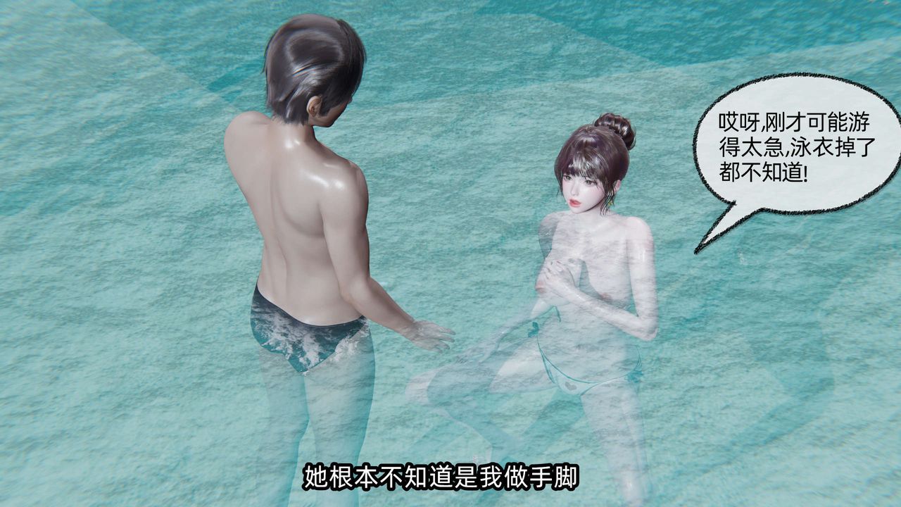 [3D]凌辱女友第05話