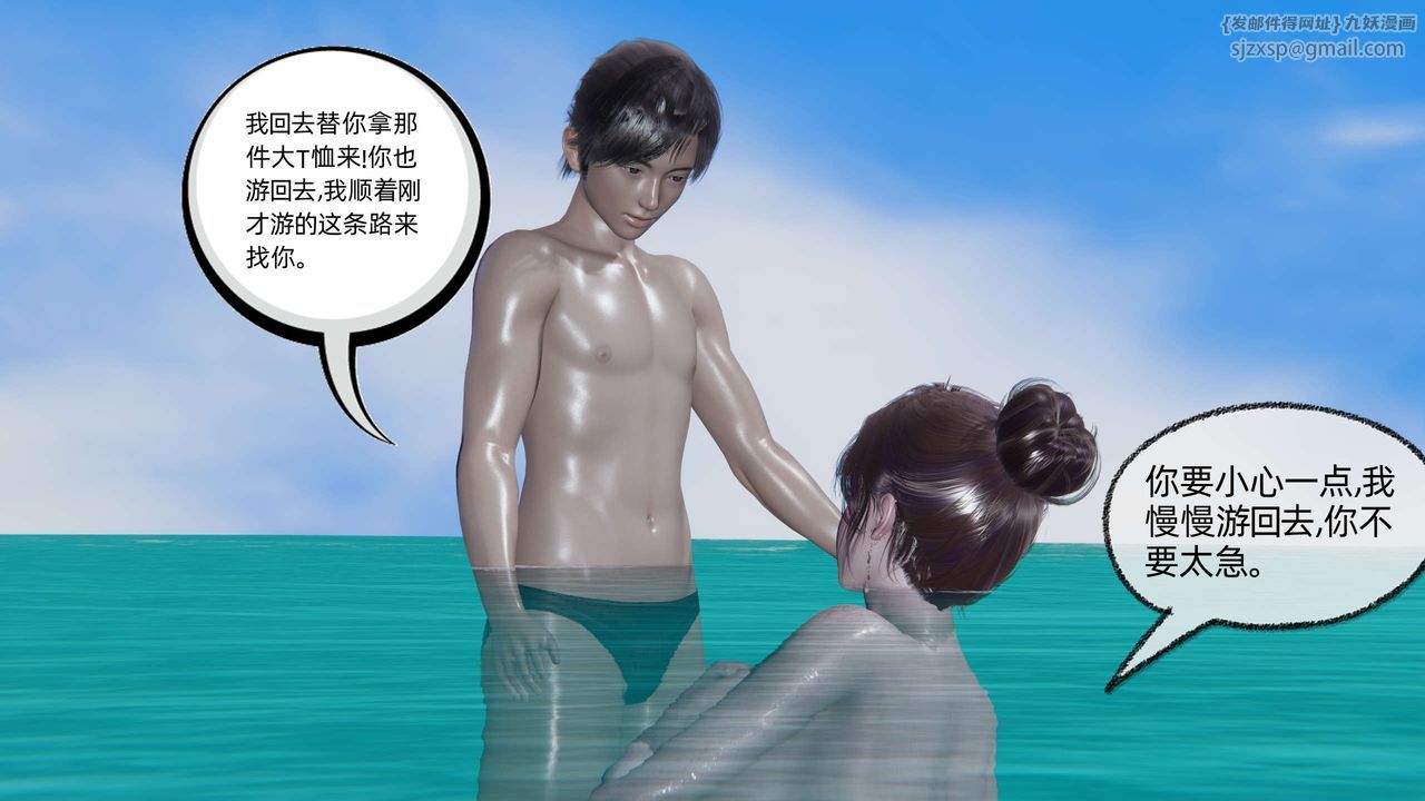 [3D]凌辱女友第05話