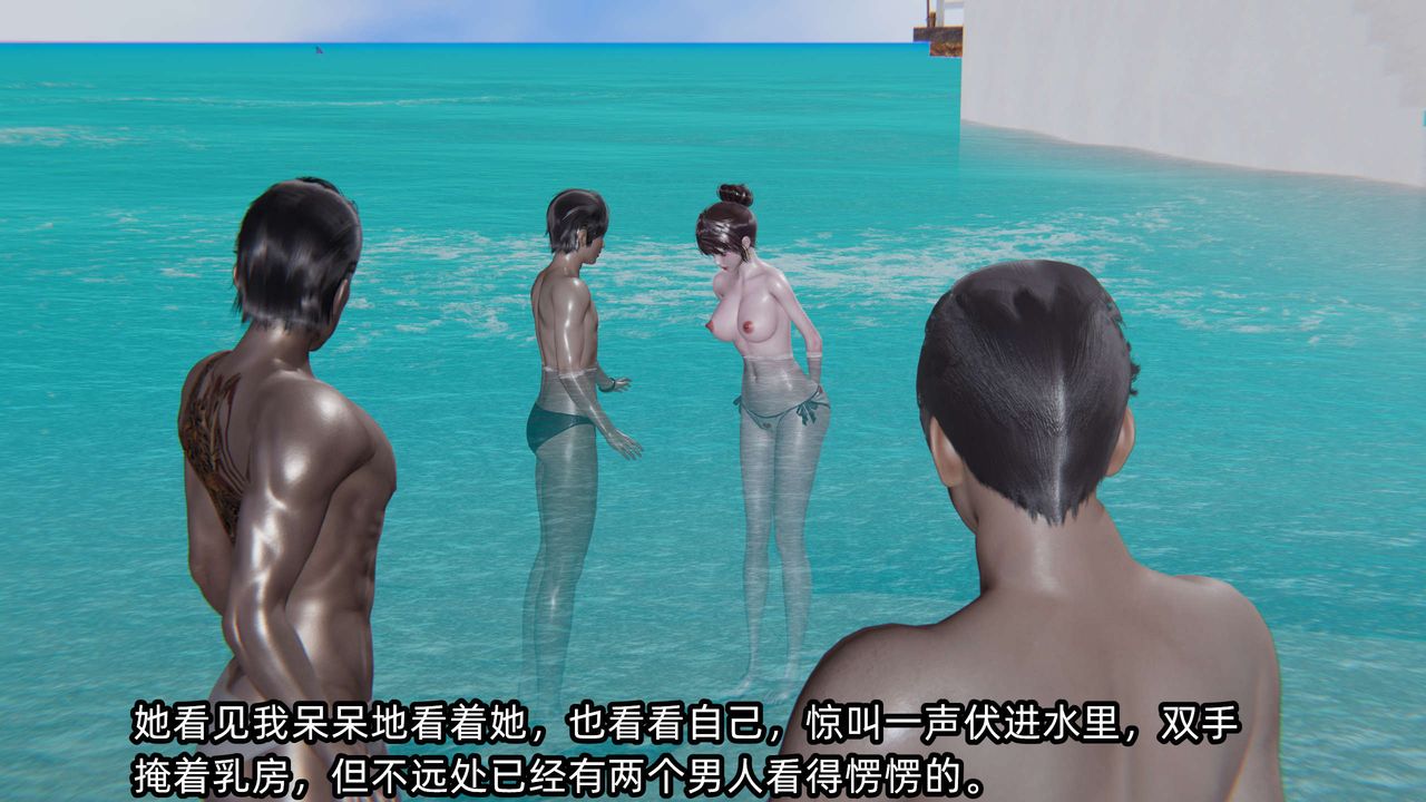 [3D]凌辱女友第05話