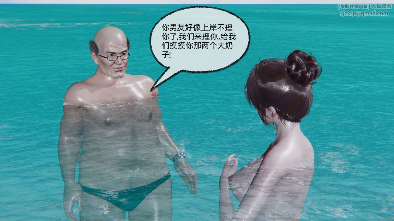 [3D]凌辱女友第05話