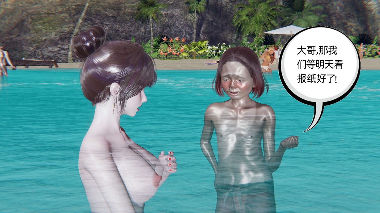 [3D]凌辱女友第05话