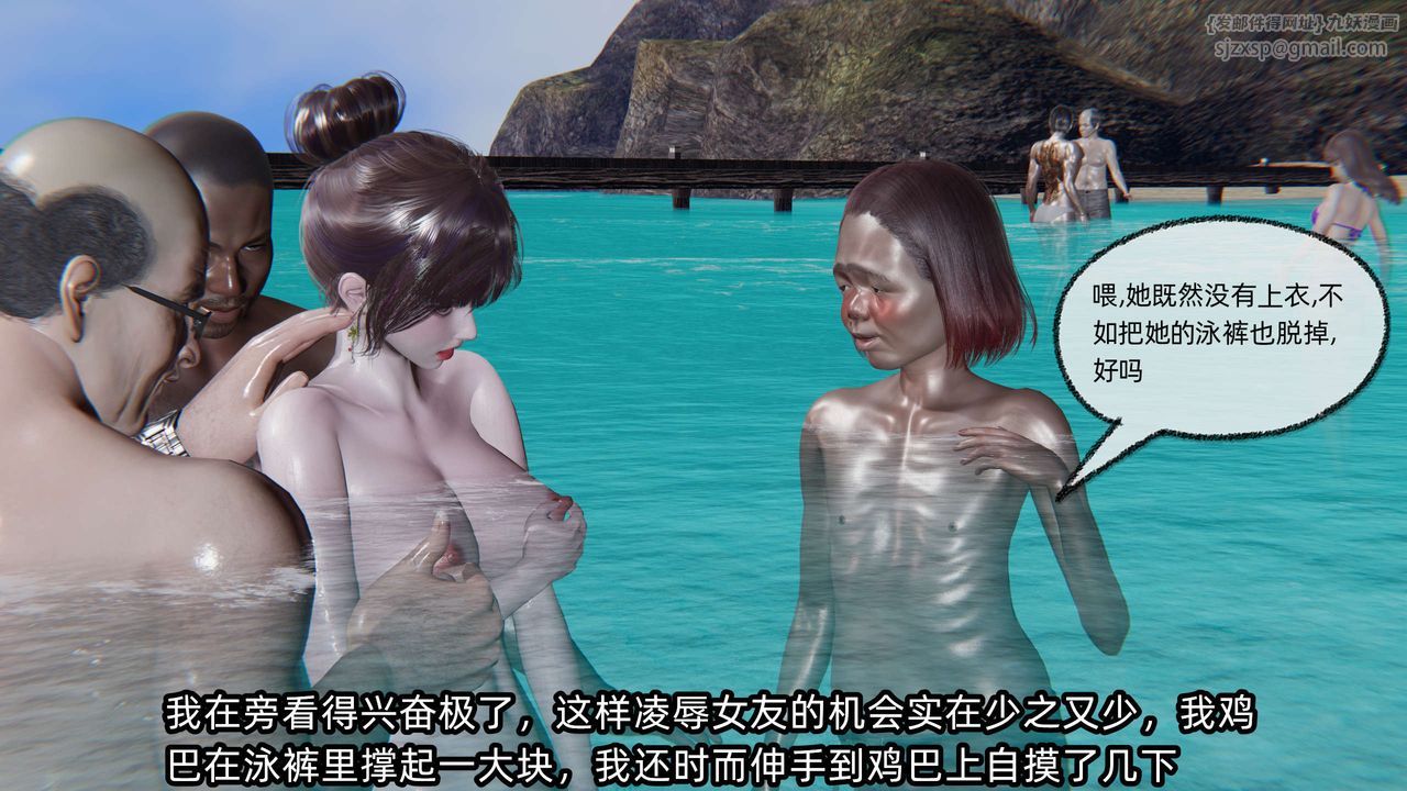 [3D]凌辱女友第05話