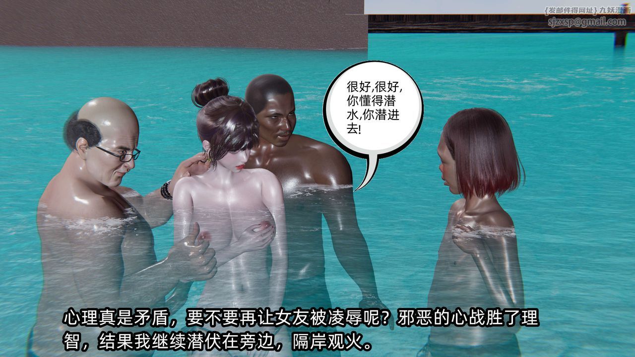 [3D]凌辱女友第05話