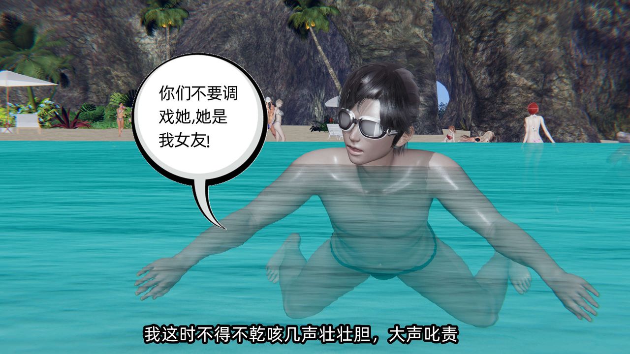 [3D]凌辱女友第05话