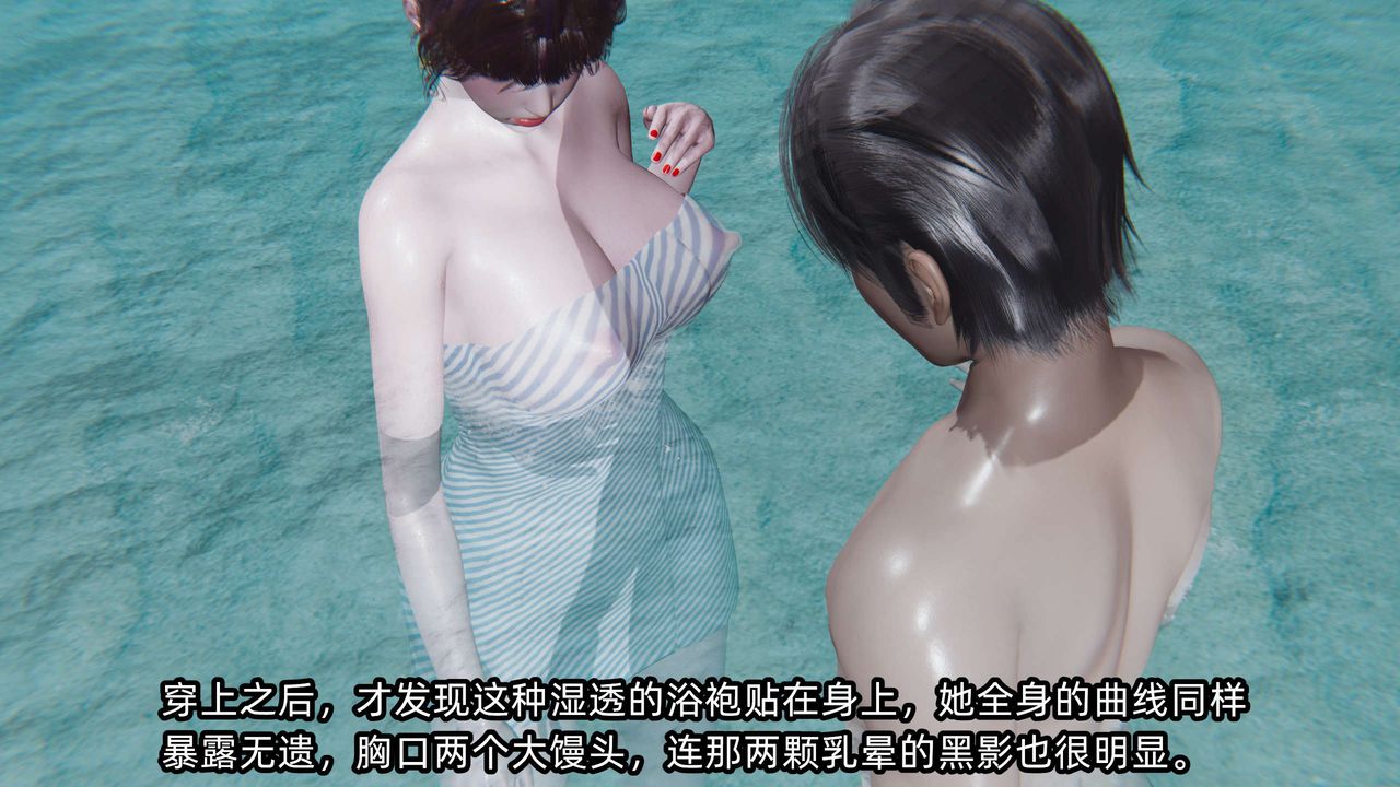 [3D]凌辱女友第05話