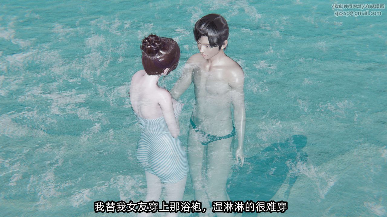 [3D]凌辱女友第05话