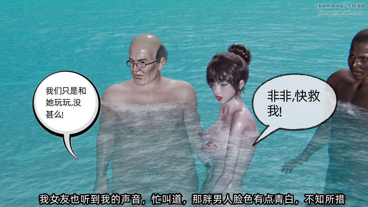 [3D]凌辱女友第05話