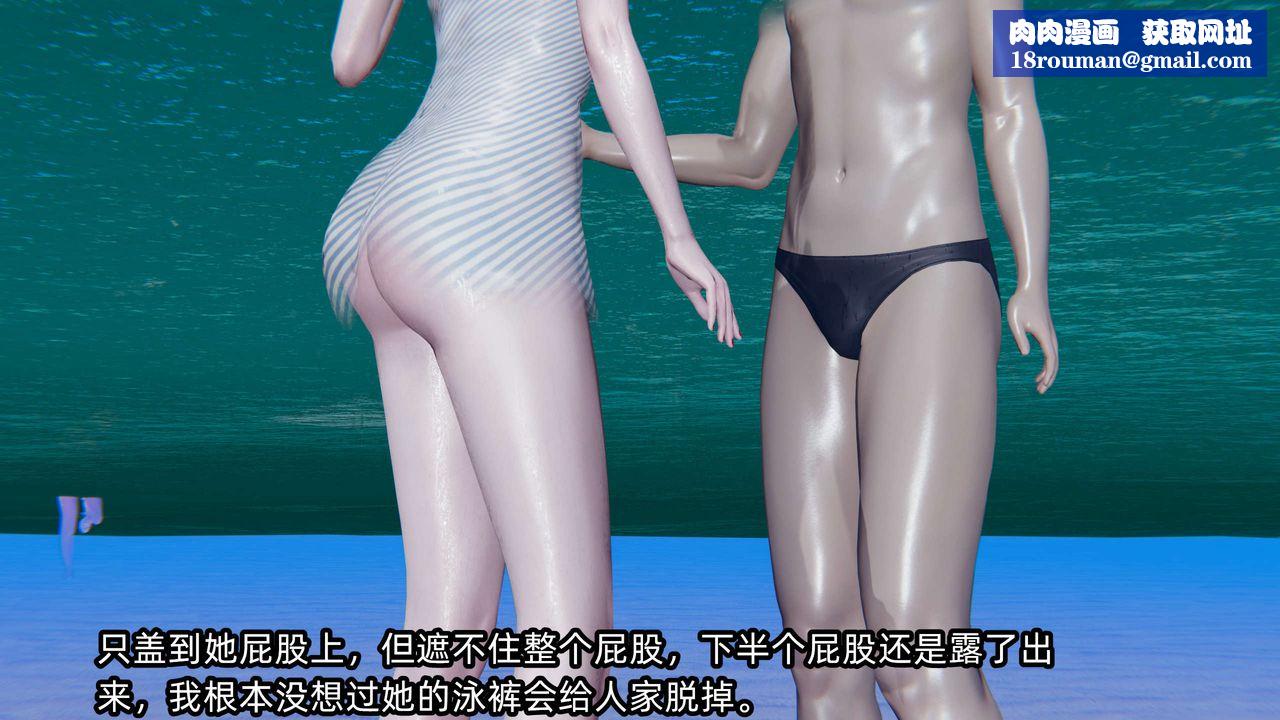 [3D]凌辱女友第05话