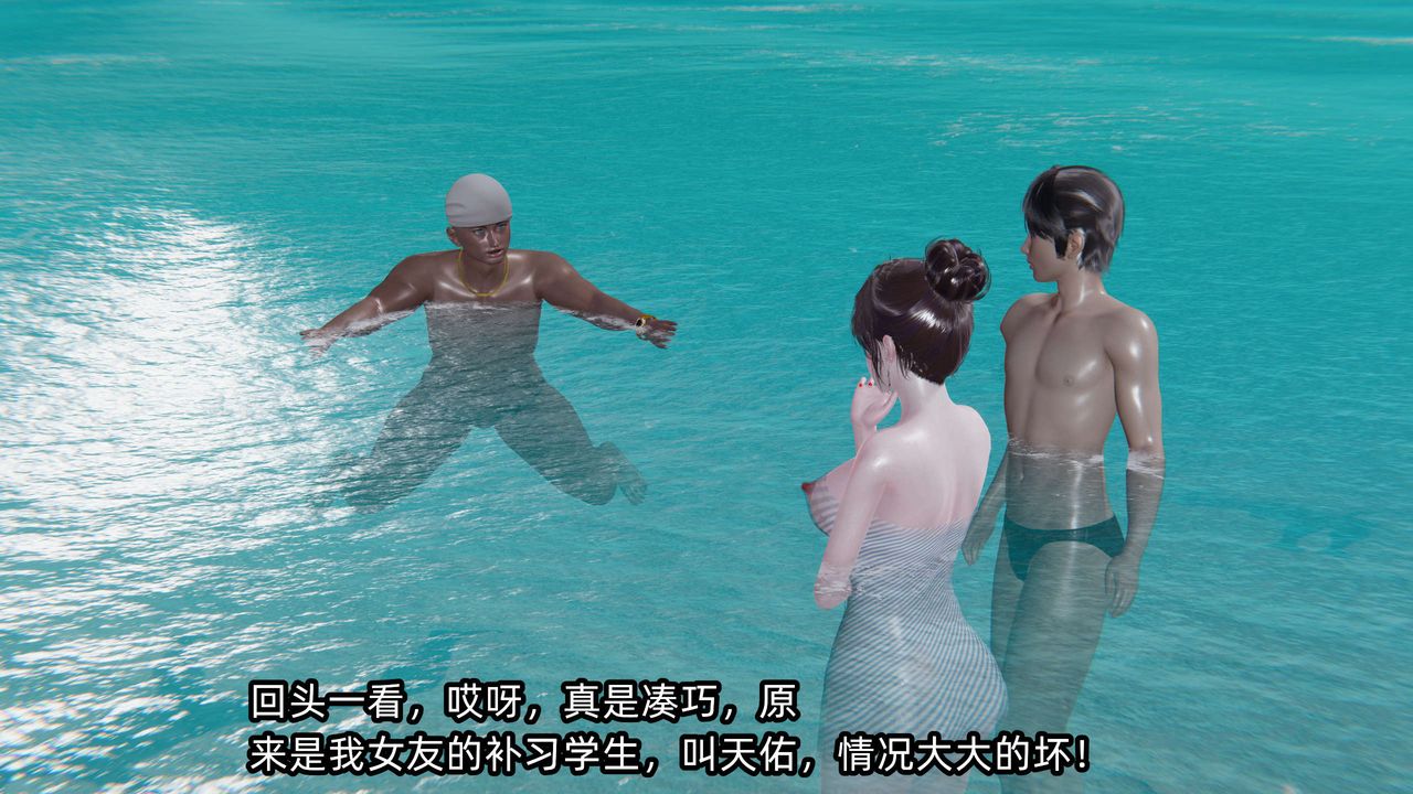 [3D]凌辱女友第05话