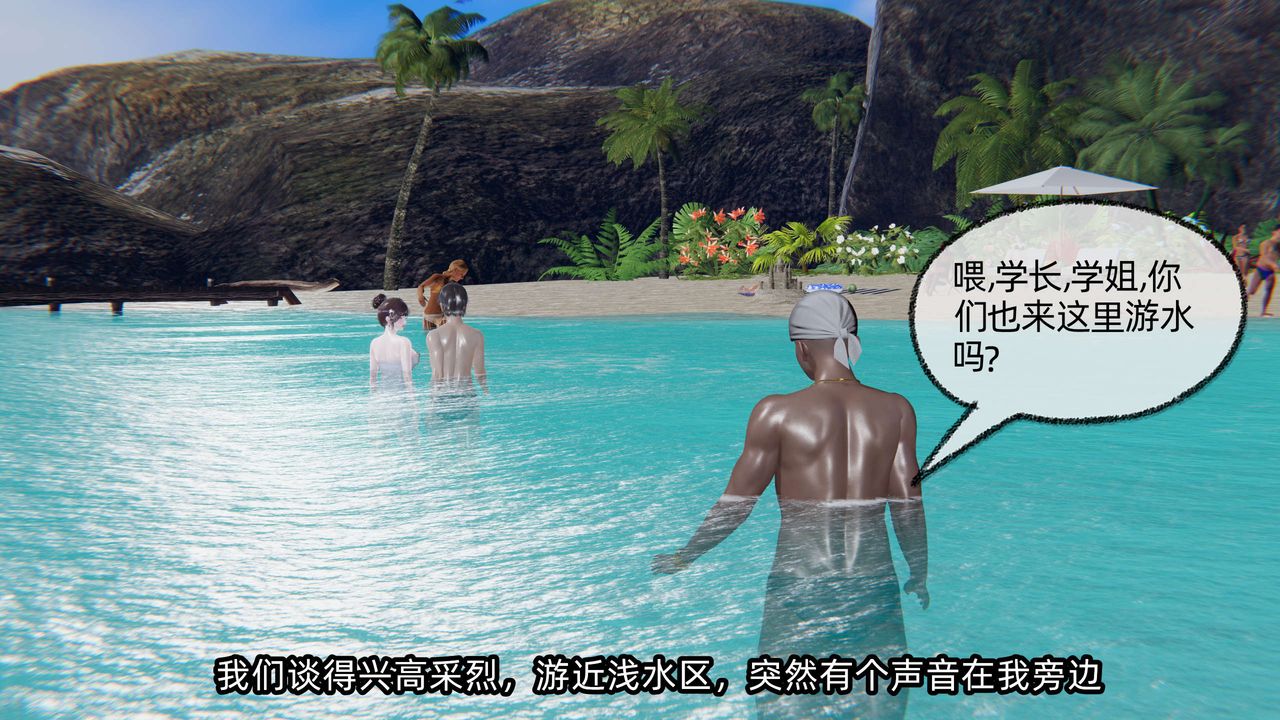 [3D]凌辱女友第05話