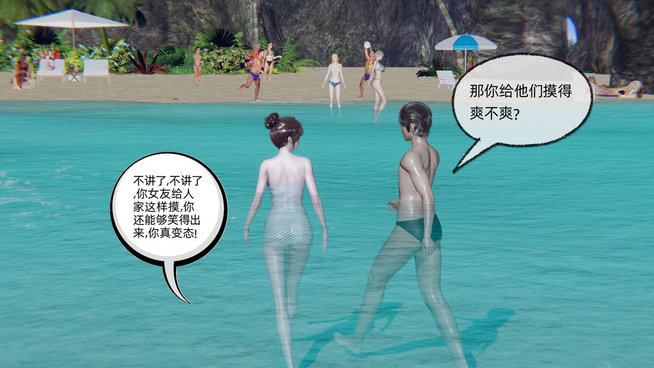 [3D]凌辱女友第05話