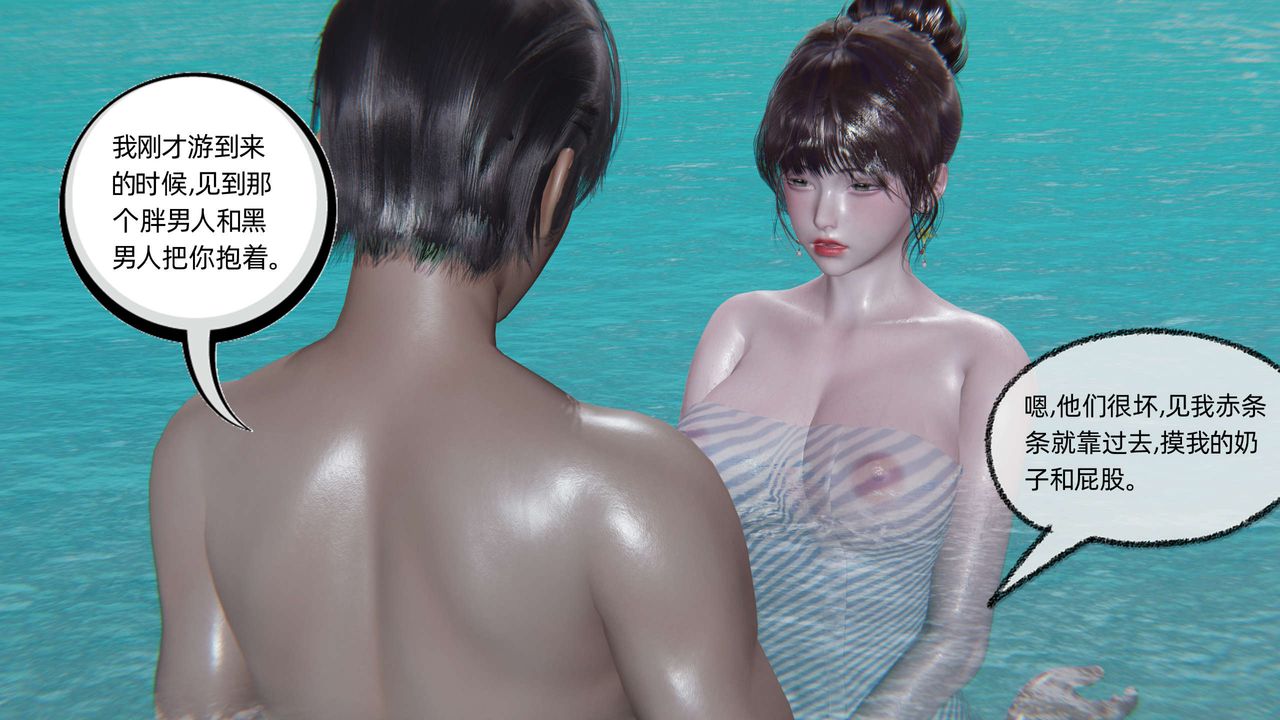 [3D]凌辱女友第05話