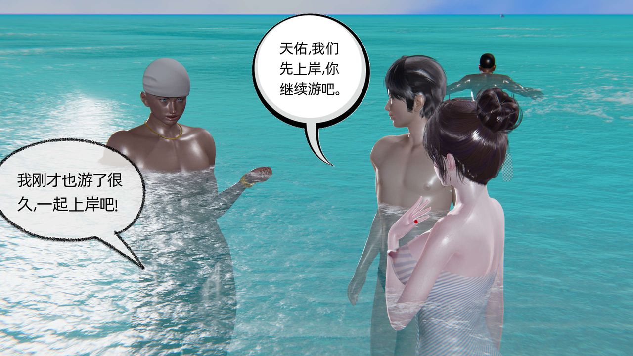 [3D]凌辱女友第05話