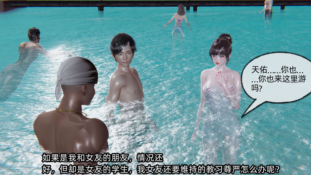 [3D]凌辱女友第05話