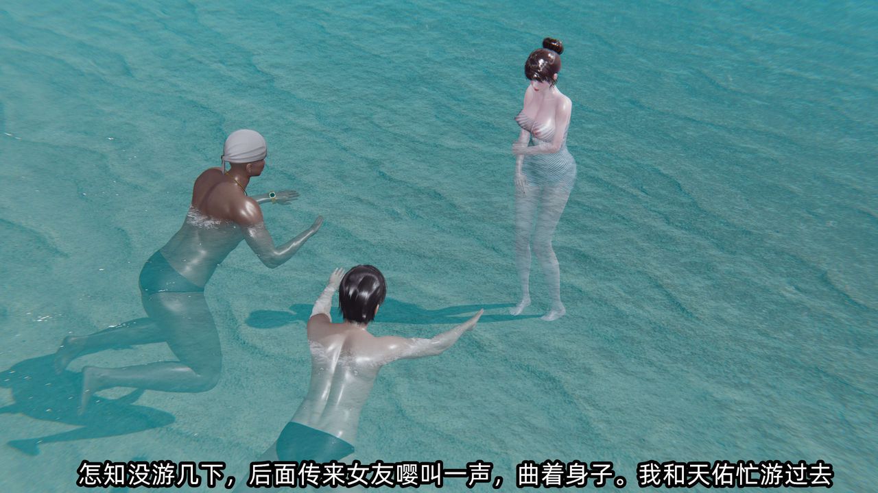 [3D]凌辱女友第05話