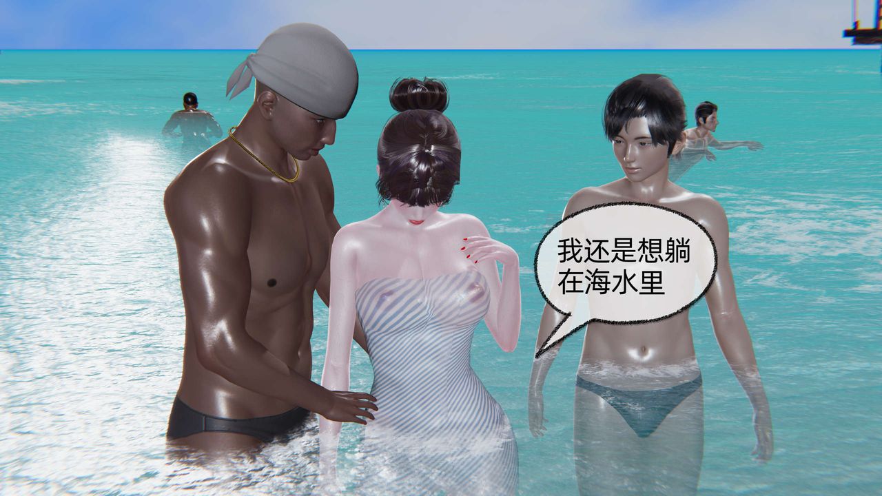 [3D]凌辱女友第05話