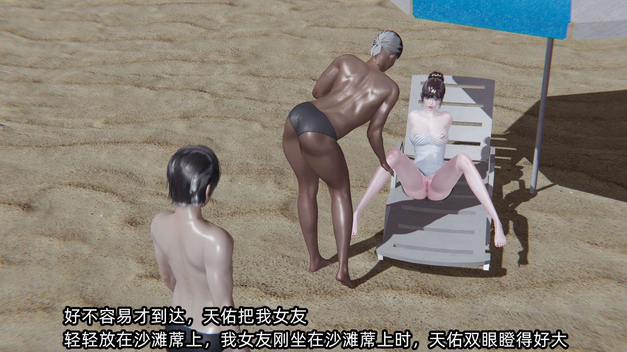 [3D]凌辱女友第05話