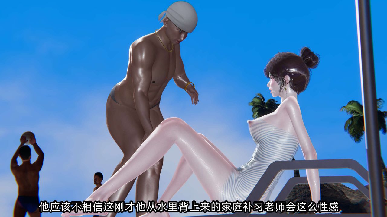 [3D]凌辱女友第05話