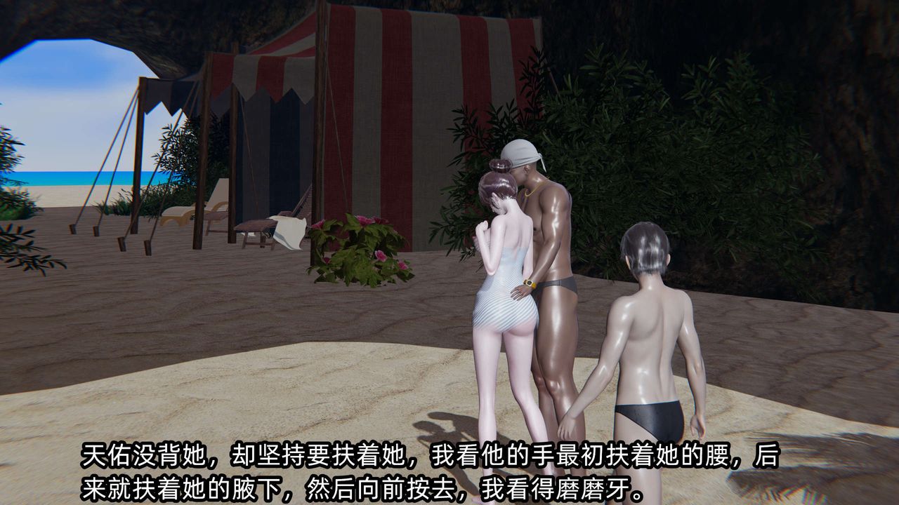 [3D]凌辱女友第05話