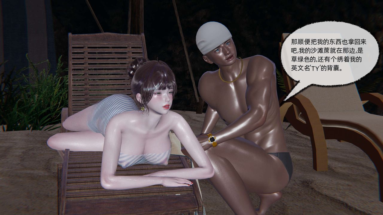 [3D]凌辱女友第05話