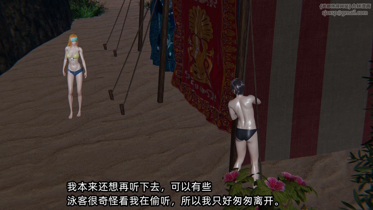 [3D]凌辱女友第05話