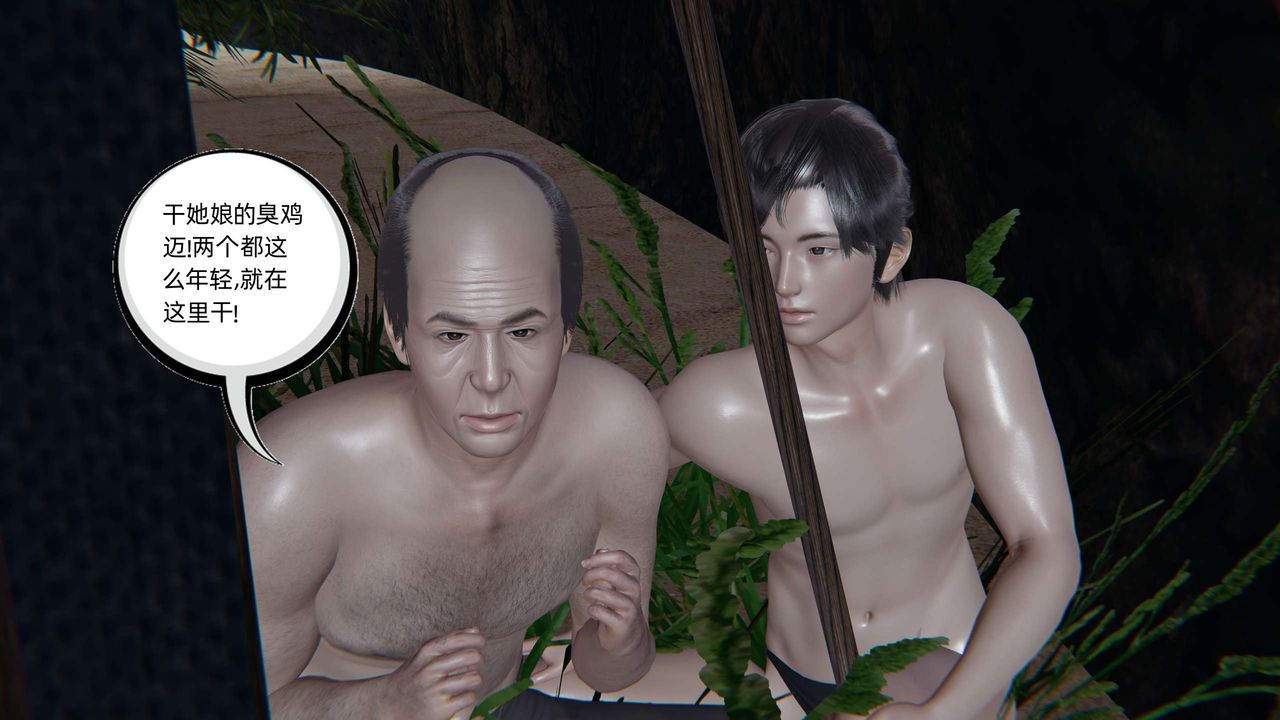 [3D]凌辱女友第05話