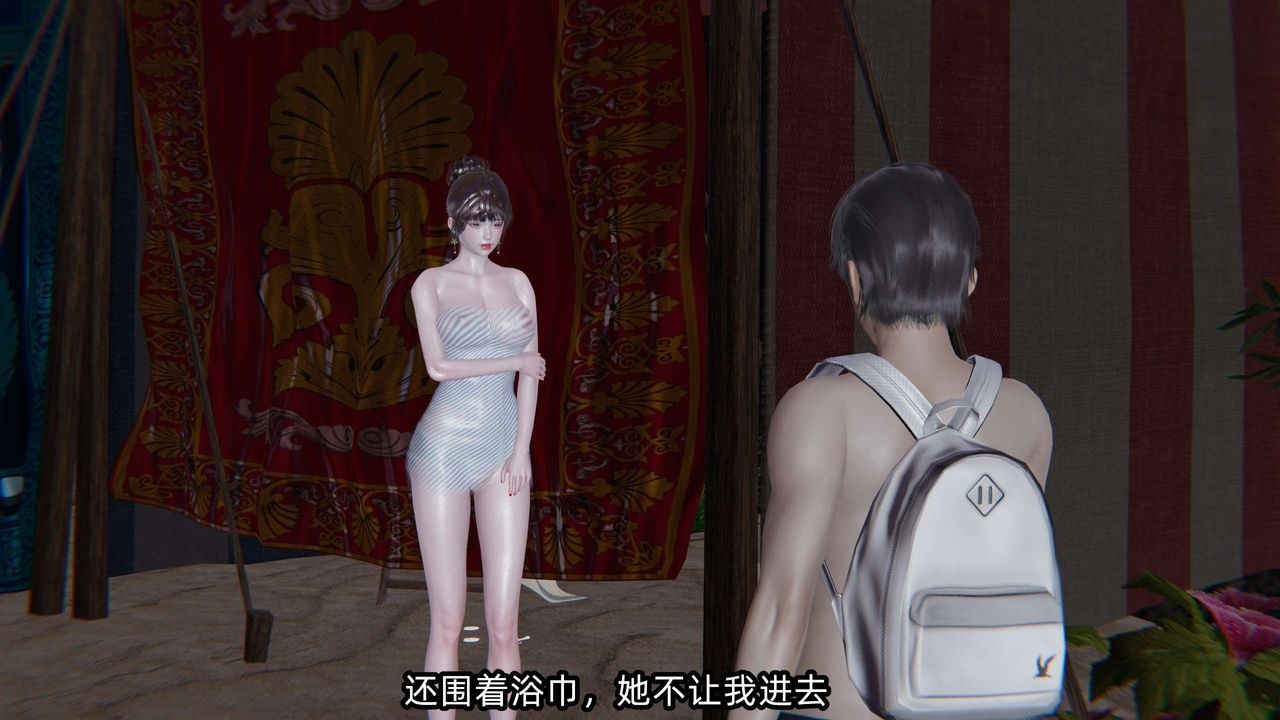 [3D]凌辱女友第05话