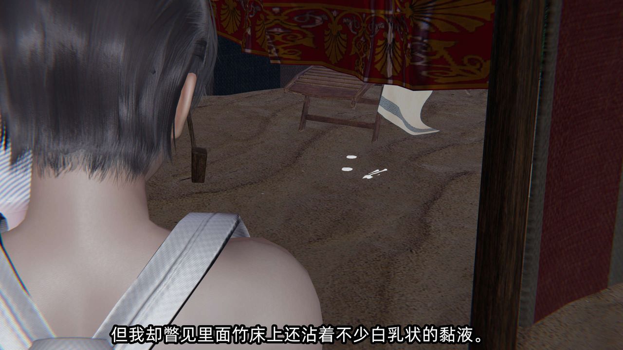 [3D]凌辱女友第05話