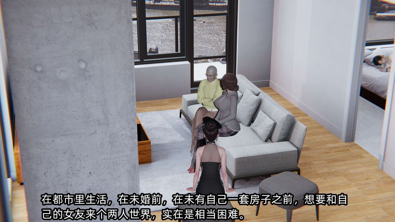 [3D]凌辱女友第06话