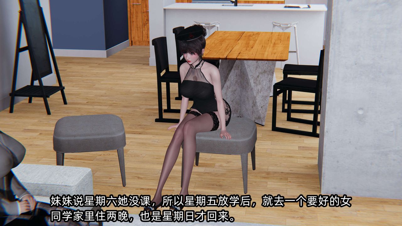 [3D]凌辱女友第06话