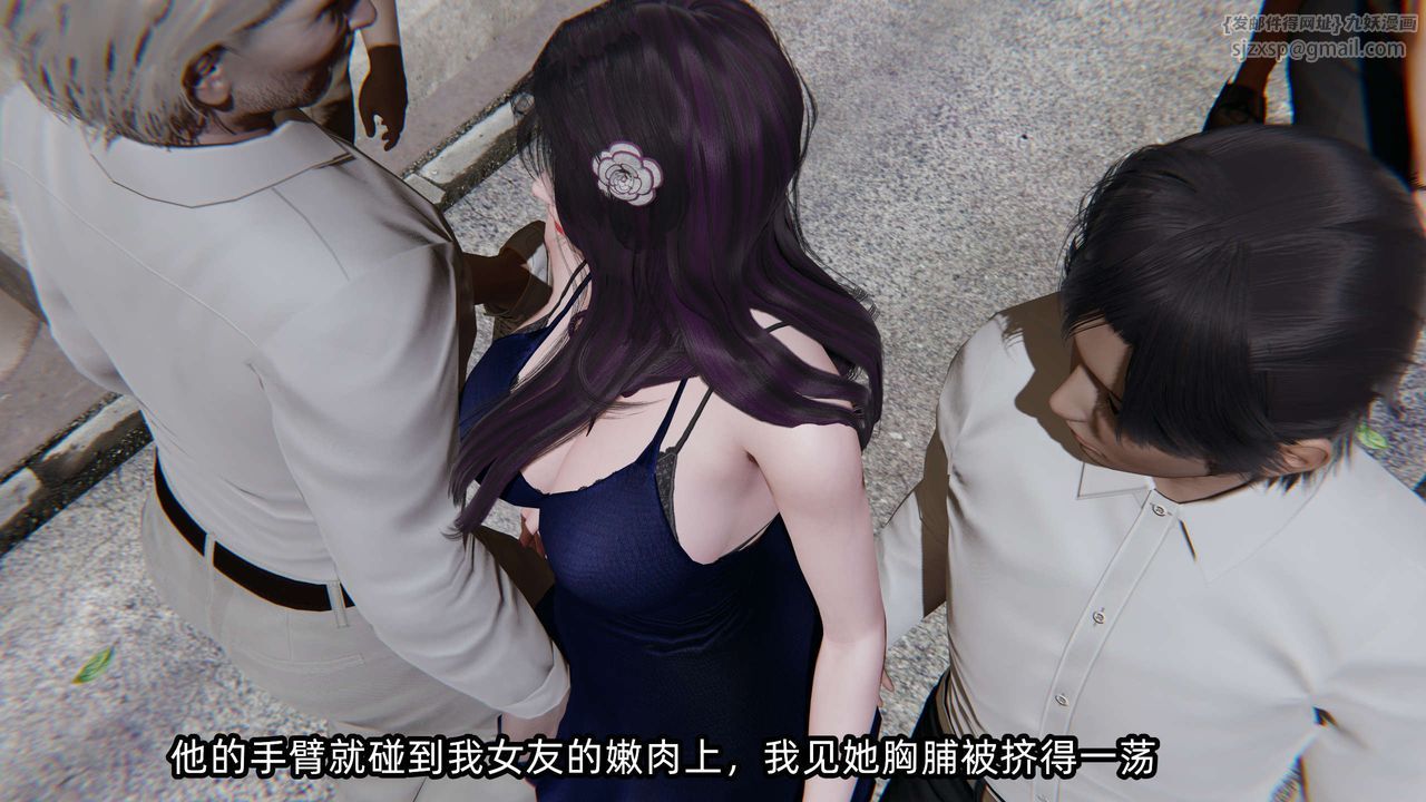 [3D]凌辱女友第06話