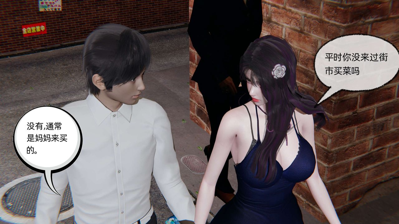 [3D]凌辱女友第06話