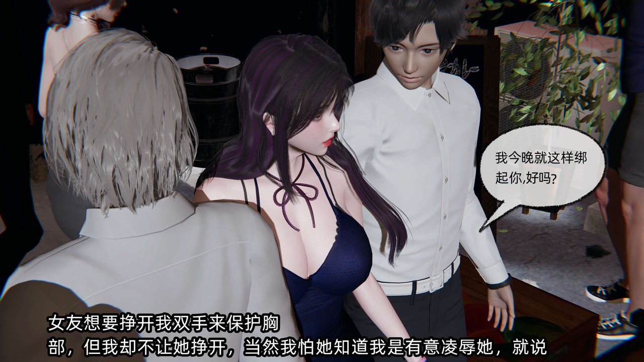 [3D]凌辱女友第06話