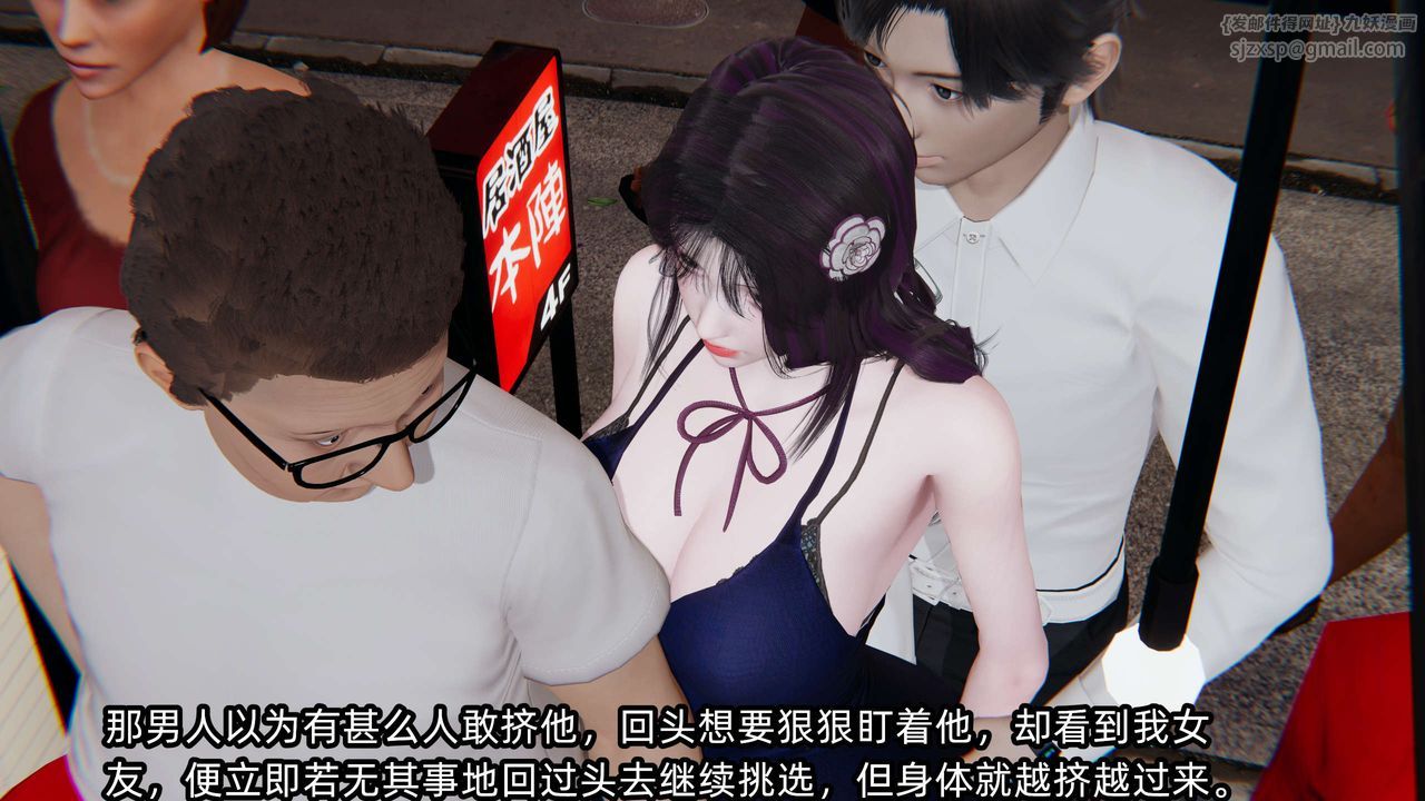 [3D]凌辱女友第06話