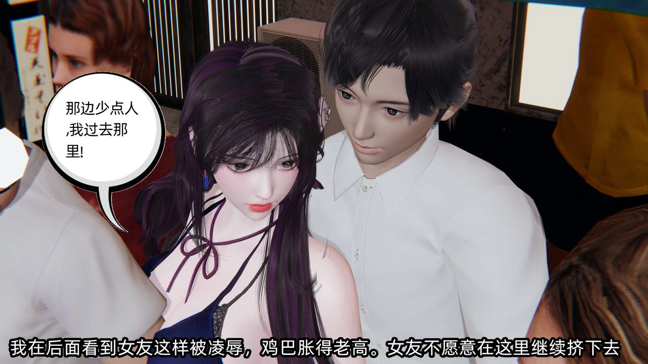 [3D]凌辱女友第06话