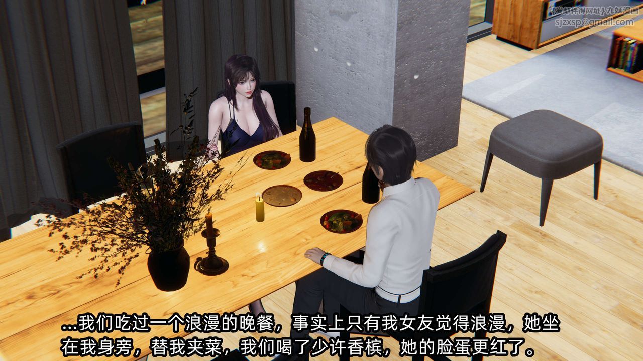 [3D]凌辱女友第06話