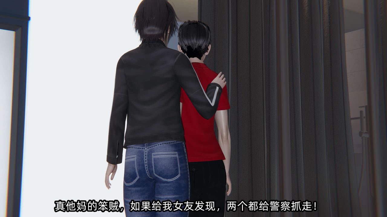 [3D]凌辱女友第06話