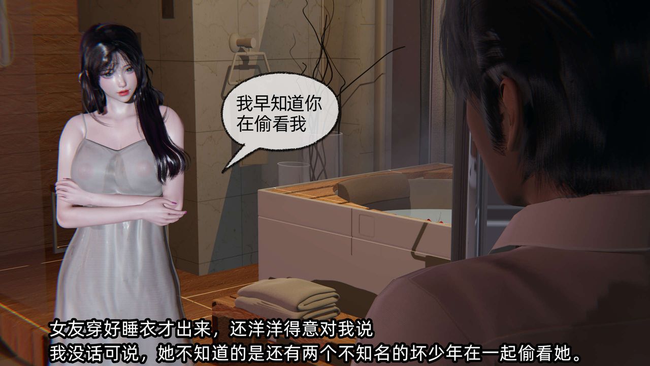 [3D]凌辱女友第06话