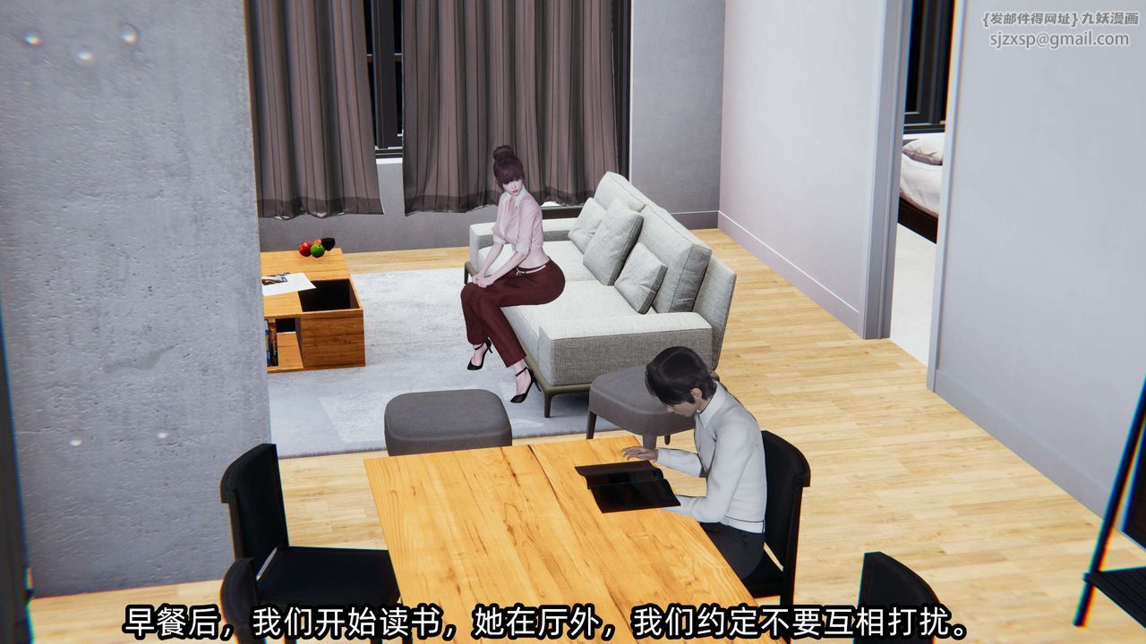 [3D]凌辱女友第06话