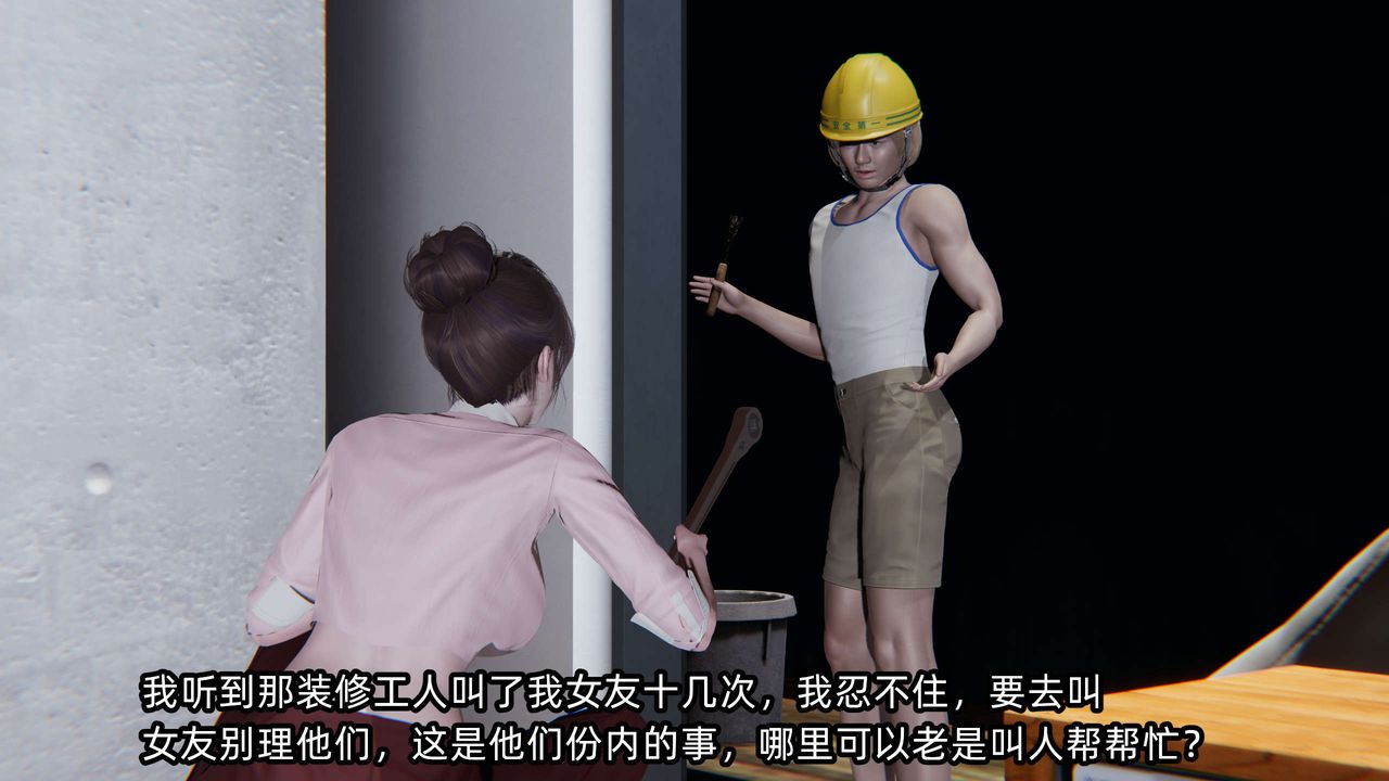 [3D]凌辱女友第06话