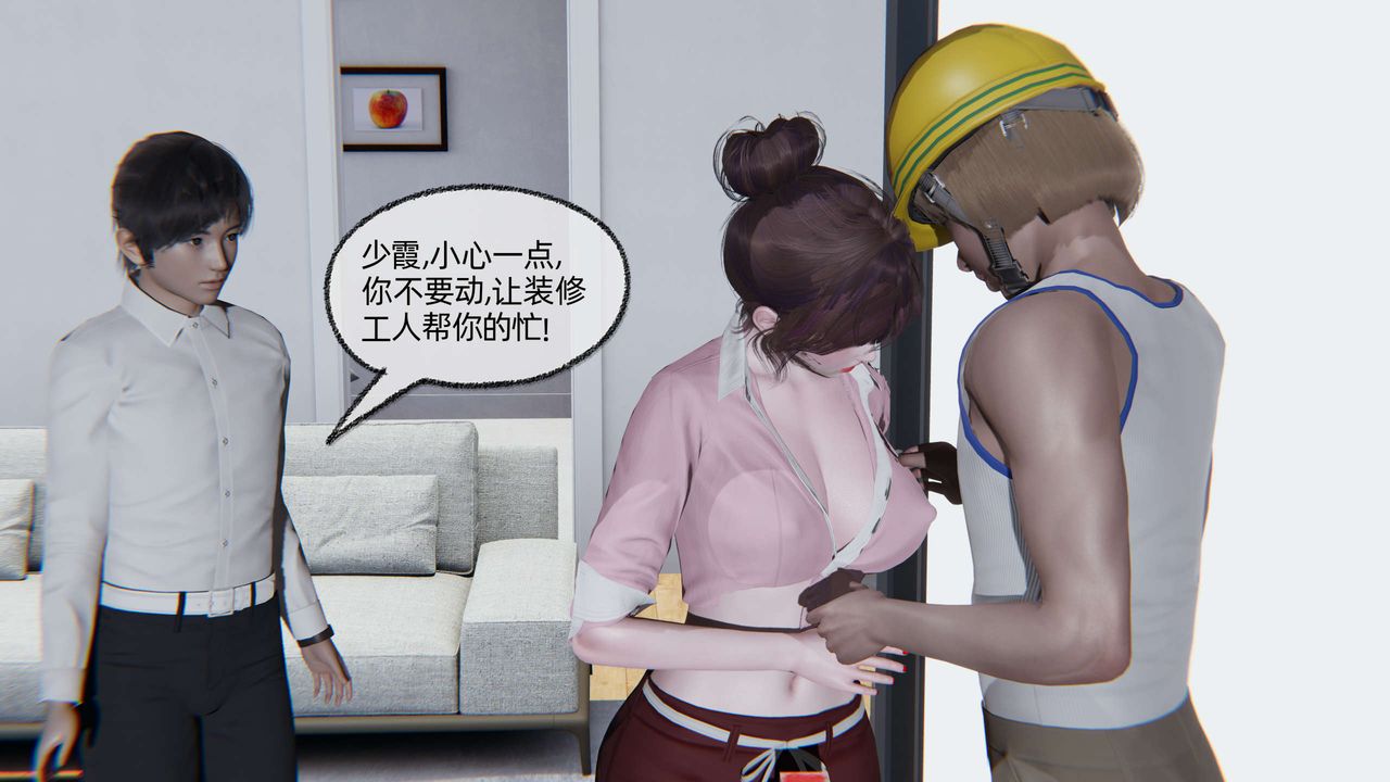 [3D]凌辱女友第06话