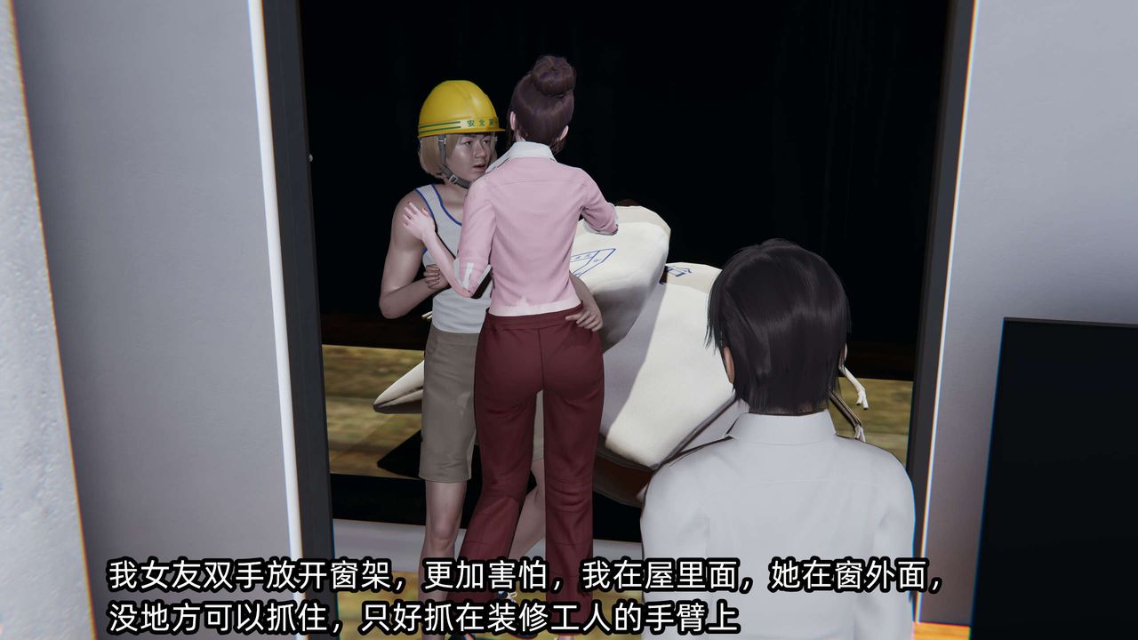 [3D]凌辱女友第06話